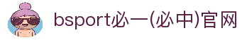 必一运动·(B-sports)官方网站